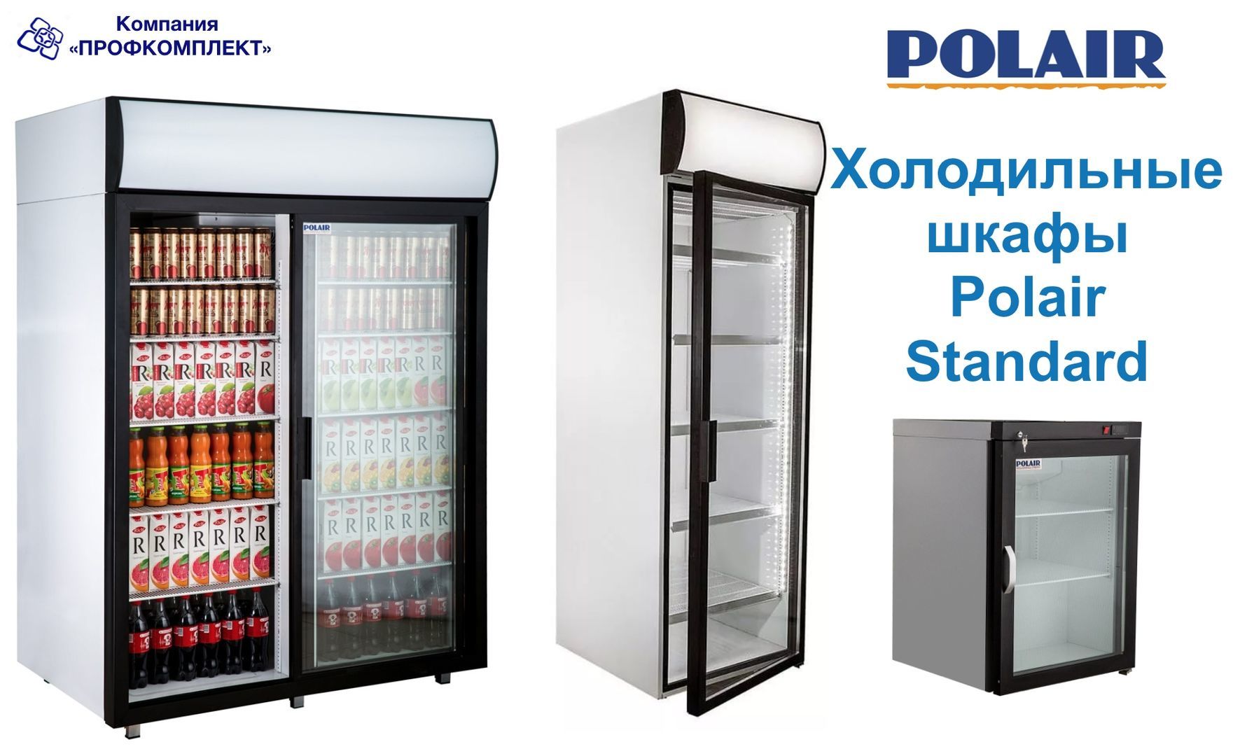 Шкаф холодильный 1 дверь. Холодильный шкаф dm105-s Полаир. Шкаф холодильный Polair Standard dm107-s. Шкаф холодильный Polair dm107-s (ШХ-0,7 ДС). Шкаф холодильный со стеклянной дверью Polair Standard dm110sd-s.